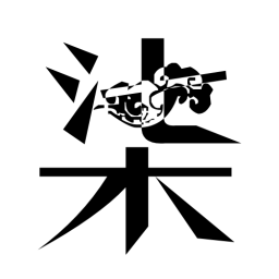 柒墨思
