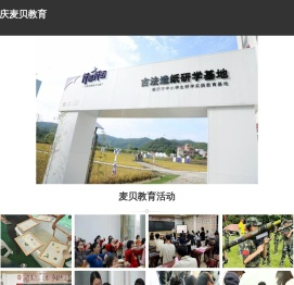麦贝教育首页
