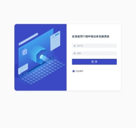 个税申报业务实操系统