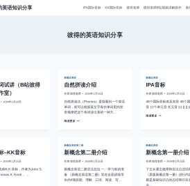 彼得的英语知识分享