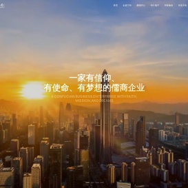 三和国际集团是一家有信仰