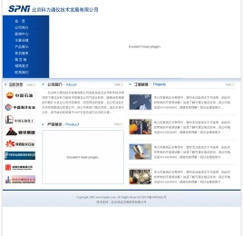 北京科力通仪技术发展有限公司