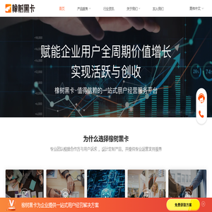 橡树黑卡公司网站