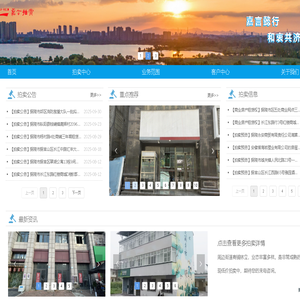 铜陵市嘉合拍卖有限责任公司