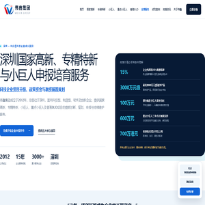 伟鑫集团｜国家高新