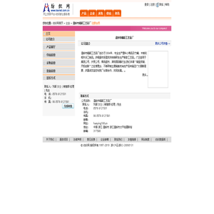 温岭市镐颖工艺品厂