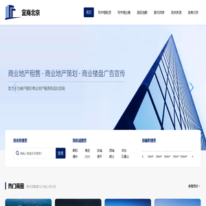 北京志信房地产顾问有限公司