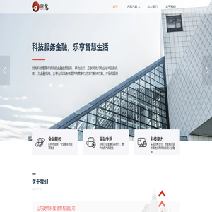 财兜科技