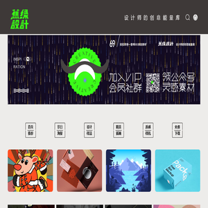 蕉绿设计网