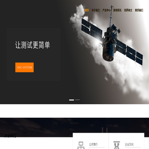北京中创锐科信息技术有限公司