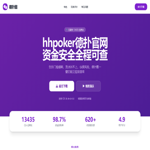 hhpoker德扑官网