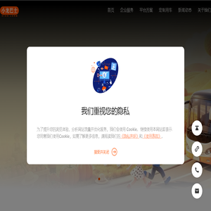 小龙巴士：“互联网+巴士”新方式