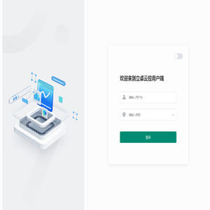 立卓云控用户端