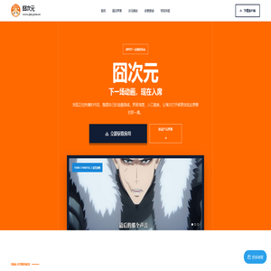 囧次元