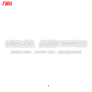 东莞市富铭辉表业有限公司