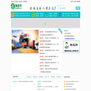 物态网