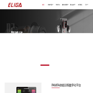 易力加运动科技