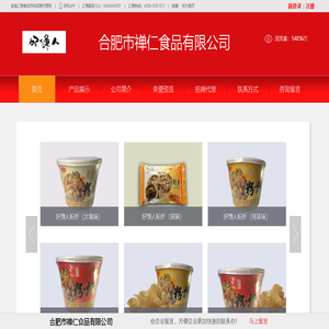 合肥市禅仁食品有限公司
