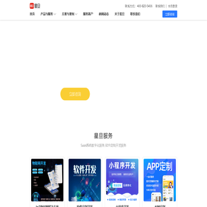 星旦