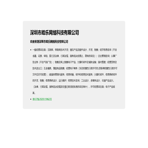 众合盛发展