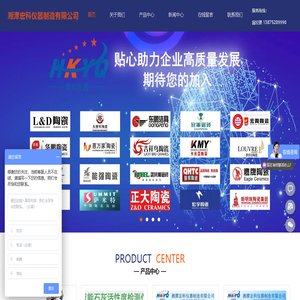 宏科仪器