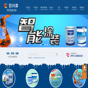 uv水性漆