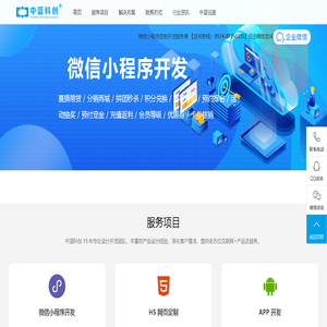 宁波微信小程序开发