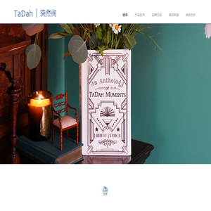 TaDah突然间