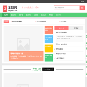 专业健康养生,让身体更健康