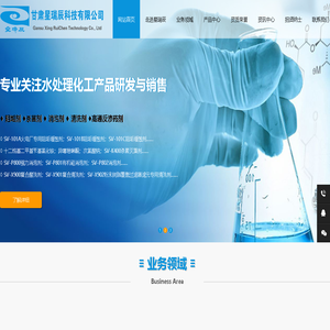 甘肃星瑞辰科技有限公司