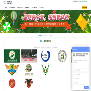 2026年夏令营,小学生中学生暑期夏令营,研行教育招生咨询平台