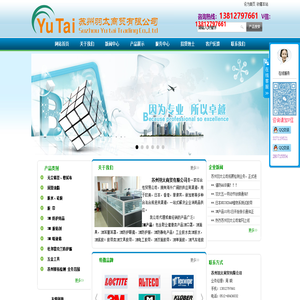 苏州羽太商贸有限公司