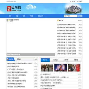 协同网