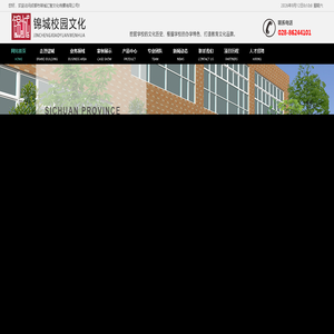 成都校园文化公司