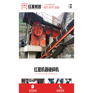 颚式破碎机