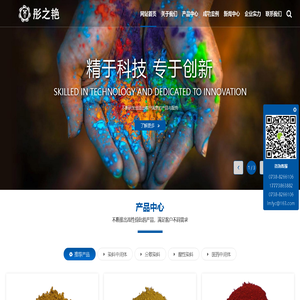 娄底彤之艳新材料科技有限公司
