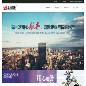 有情怀的地产服务机构