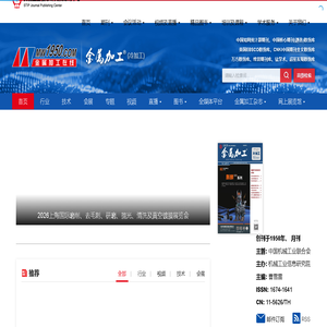 金属加工（冷加工）
