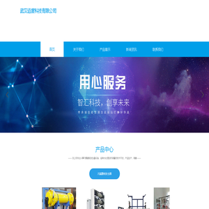 武汉道度科技有限公司