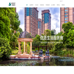 雅居乐集团