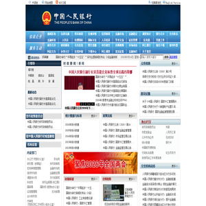 中国人民银行