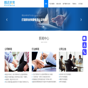重庆程远未来电子商务服务有限公司