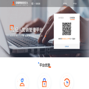 中国网络经纪人