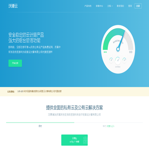 网站首页