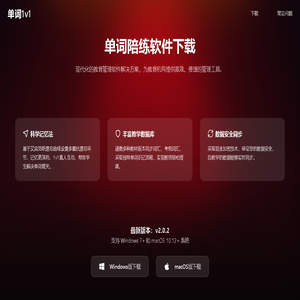 软件下载