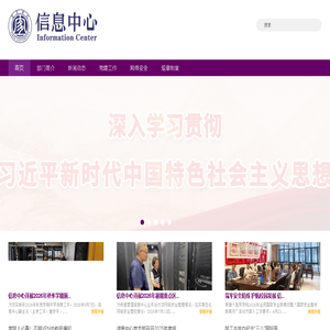 宜宾学院信息中心