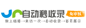 快享导航